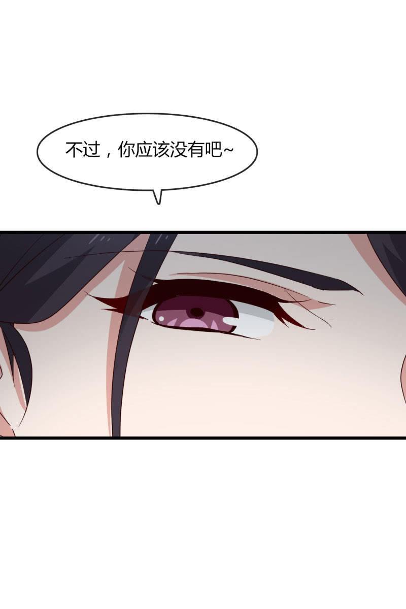 《总裁大人的甜蜜小女巫》漫画最新章节矛盾免费下拉式在线观看章节第【11】张图片