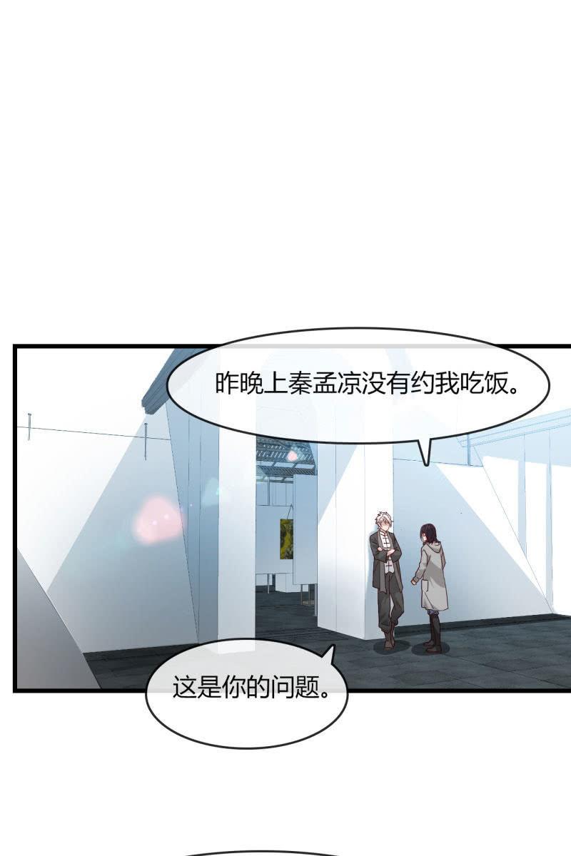 《总裁大人的甜蜜小女巫》漫画最新章节矛盾免费下拉式在线观看章节第【3】张图片