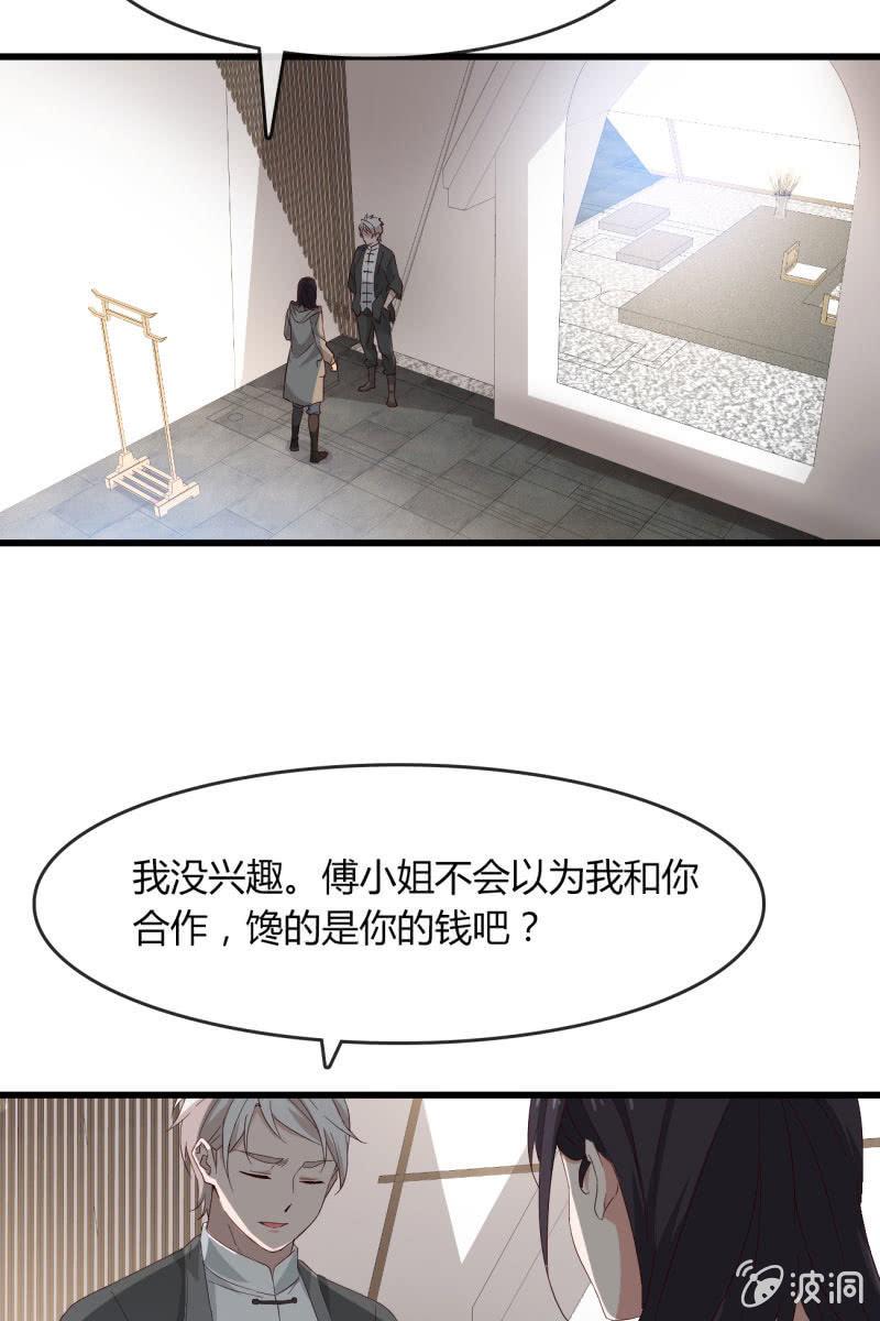 《总裁大人的甜蜜小女巫》漫画最新章节嘘免费下拉式在线观看章节第【17】张图片