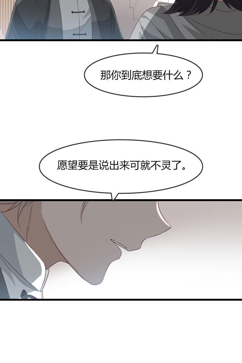 《总裁大人的甜蜜小女巫》漫画最新章节嘘免费下拉式在线观看章节第【18】张图片