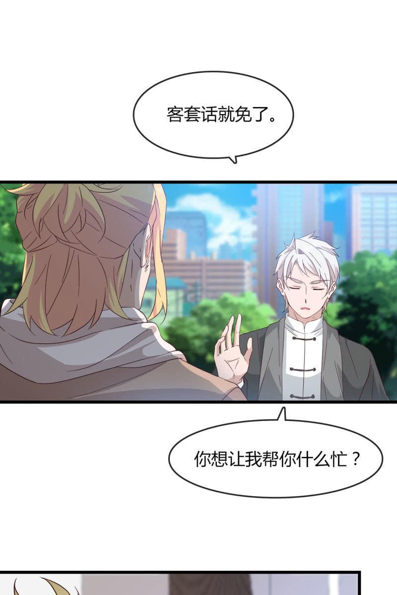 《总裁大人的甜蜜小女巫》漫画最新章节嘘免费下拉式在线观看章节第【7】张图片