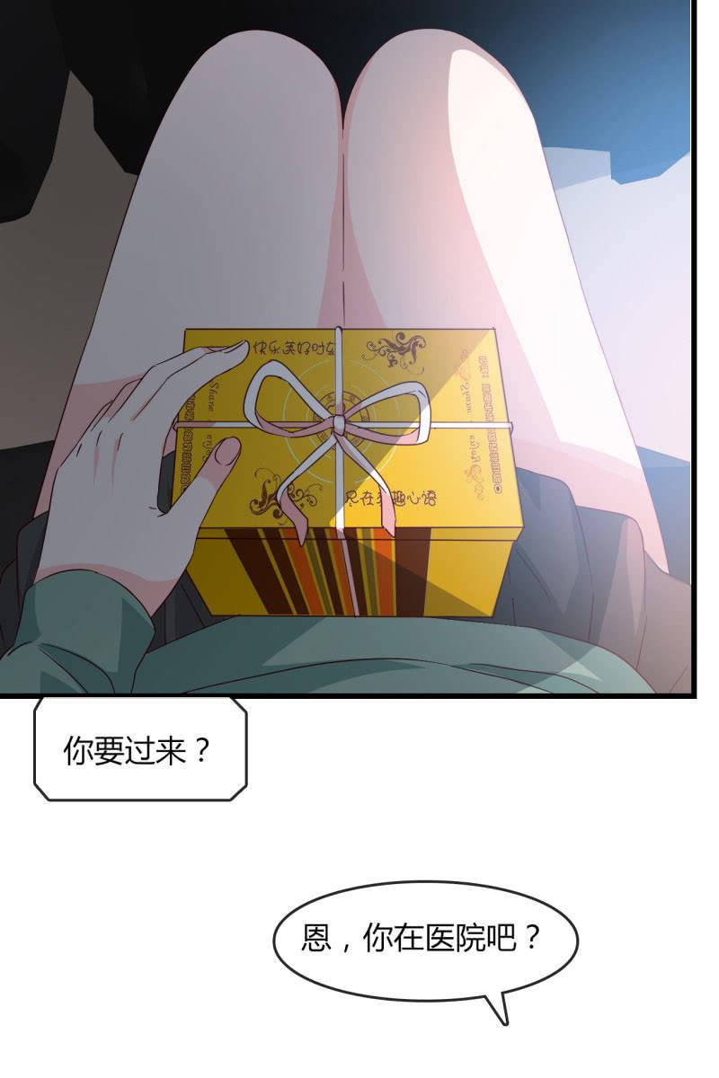 《总裁大人的甜蜜小女巫》漫画最新章节危机免费下拉式在线观看章节第【4】张图片