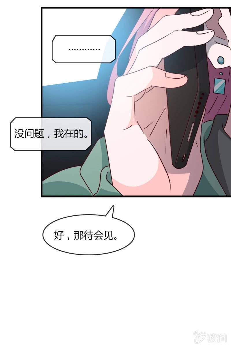 《总裁大人的甜蜜小女巫》漫画最新章节危机免费下拉式在线观看章节第【5】张图片