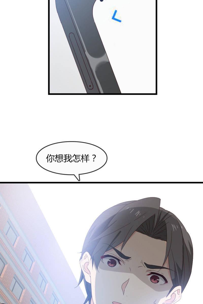 《总裁大人的甜蜜小女巫》漫画最新章节绑架？免费下拉式在线观看章节第【22】张图片