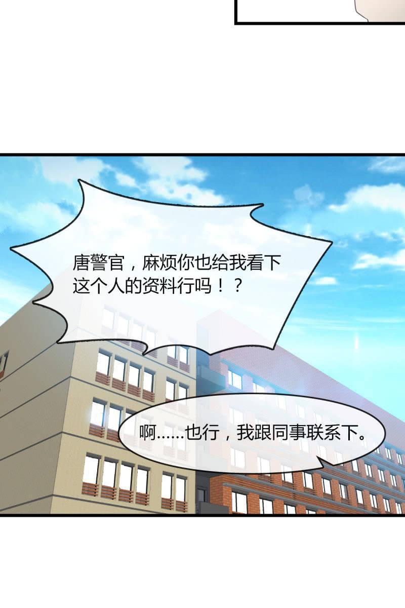 《总裁大人的甜蜜小女巫》漫画最新章节绑架？免费下拉式在线观看章节第【35】张图片