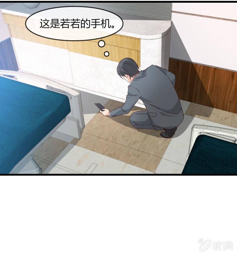 《总裁大人的甜蜜小女巫》漫画最新章节绑架？免费下拉式在线观看章节第【5】张图片