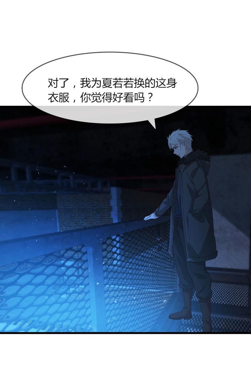 《总裁大人的甜蜜小女巫》漫画最新章节囚禁免费下拉式在线观看章节第【14】张图片