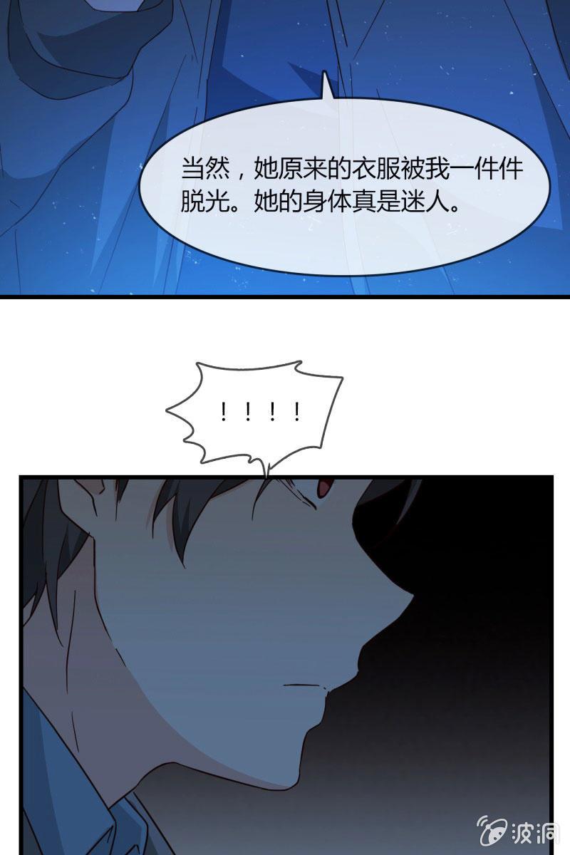 《总裁大人的甜蜜小女巫》漫画最新章节囚禁免费下拉式在线观看章节第【17】张图片