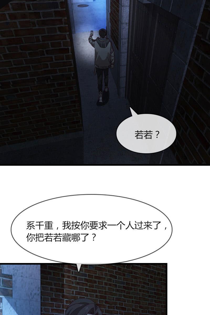 《总裁大人的甜蜜小女巫》漫画最新章节囚禁免费下拉式在线观看章节第【6】张图片