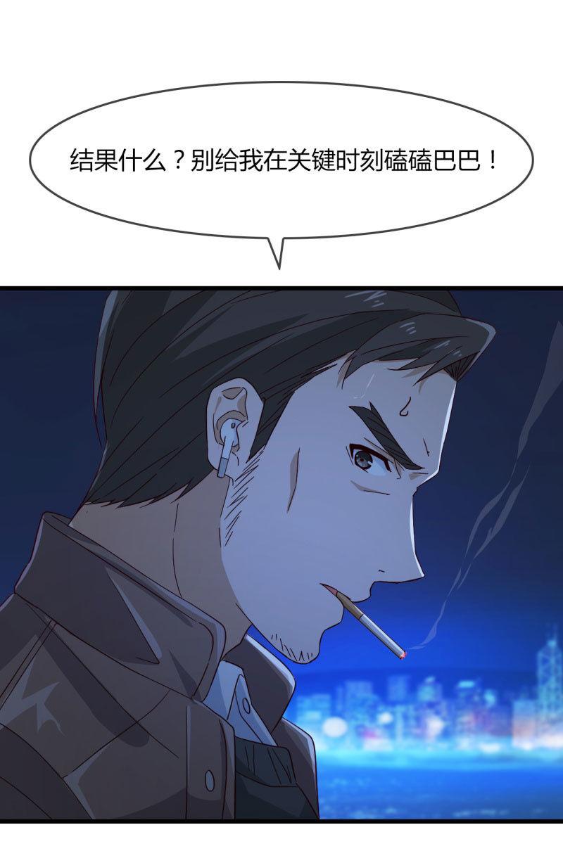 《总裁大人的甜蜜小女巫》漫画最新章节控制免费下拉式在线观看章节第【20】张图片