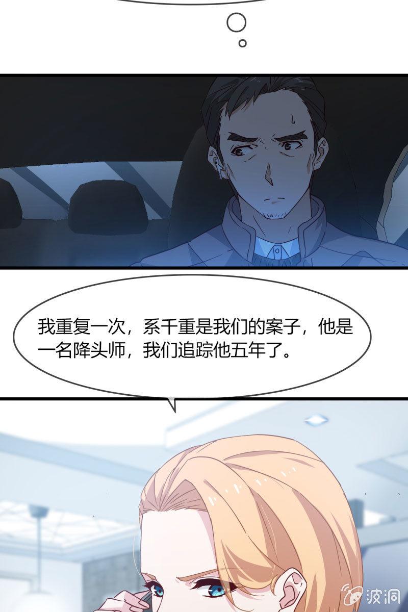 《总裁大人的甜蜜小女巫》漫画最新章节控制免费下拉式在线观看章节第【29】张图片