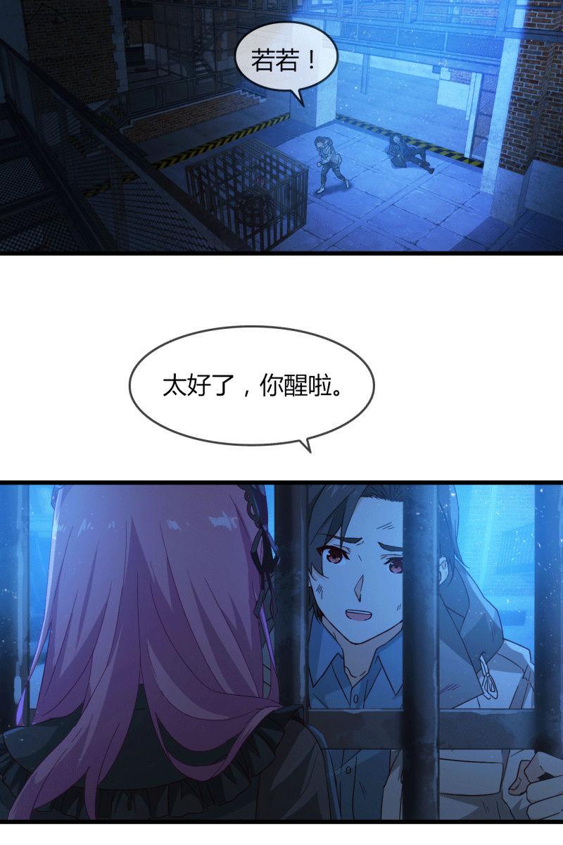 《总裁大人的甜蜜小女巫》漫画最新章节控制免费下拉式在线观看章节第【3】张图片