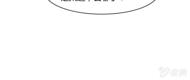 《总裁大人的甜蜜小女巫》漫画最新章节控制免费下拉式在线观看章节第【41】张图片