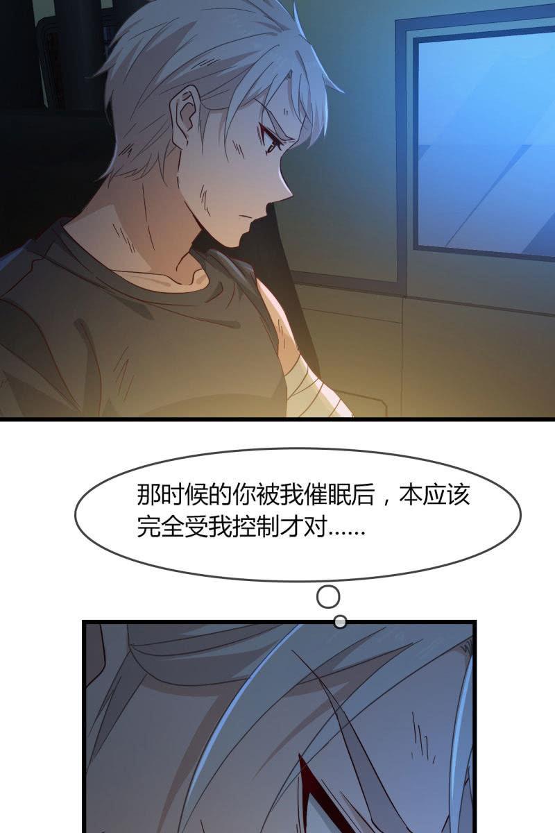 《总裁大人的甜蜜小女巫》漫画最新章节清醒免费下拉式在线观看章节第【18】张图片