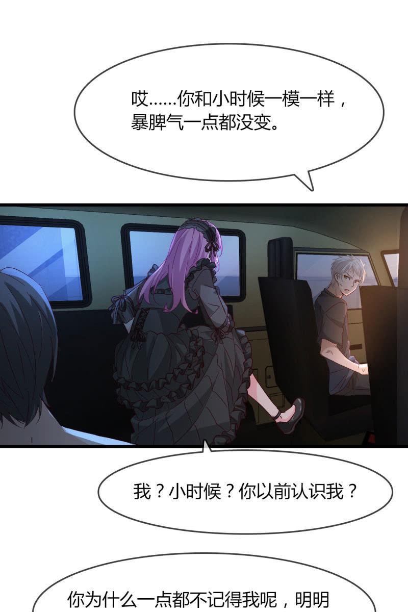 《总裁大人的甜蜜小女巫》漫画最新章节清醒免费下拉式在线观看章节第【28】张图片