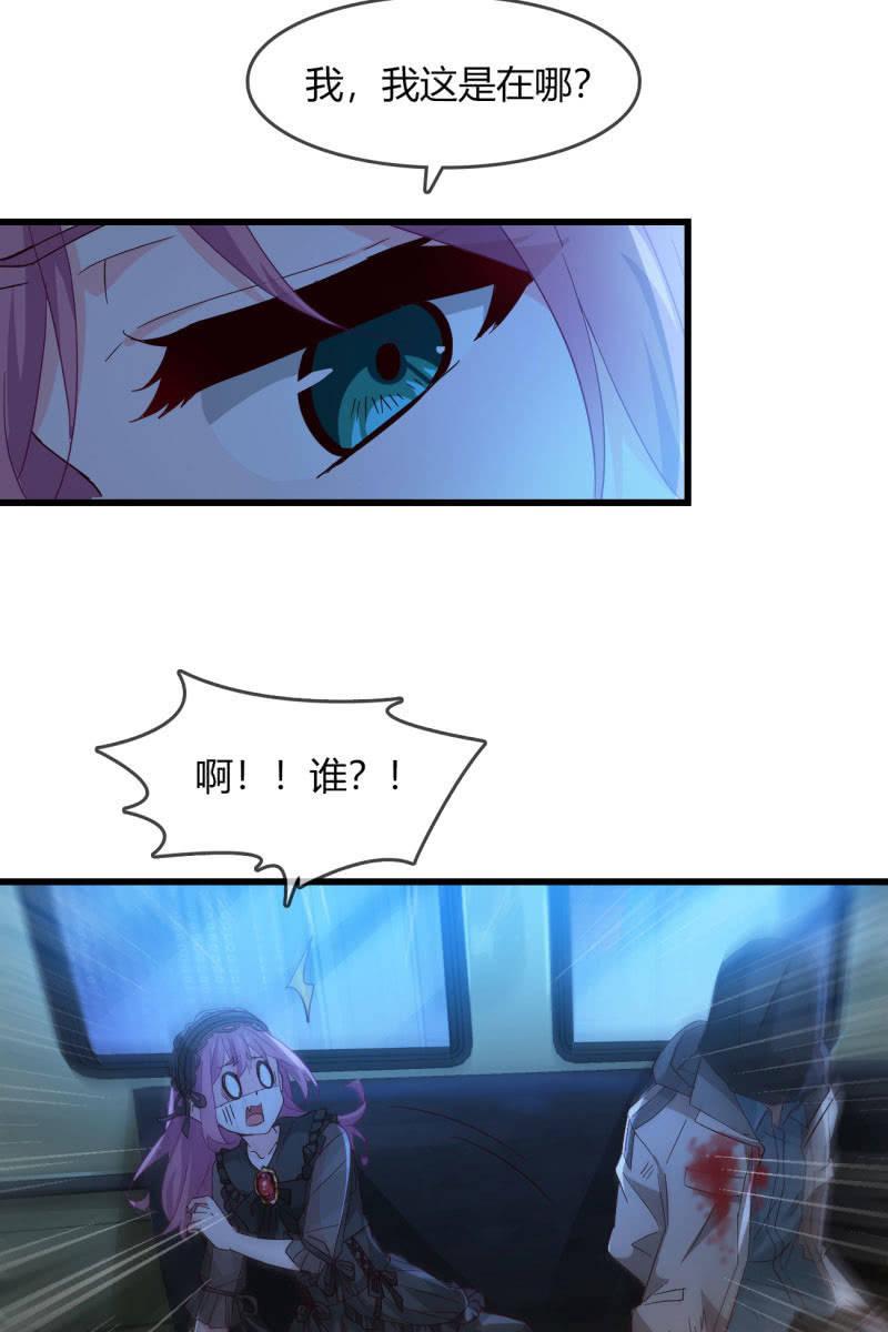 《总裁大人的甜蜜小女巫》漫画最新章节清醒免费下拉式在线观看章节第【4】张图片