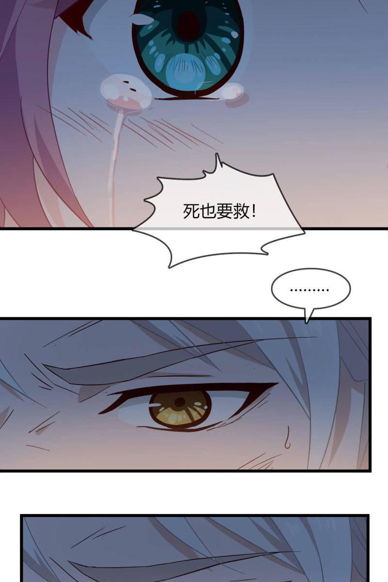 《总裁大人的甜蜜小女巫》漫画最新章节自救免费下拉式在线观看章节第【14】张图片