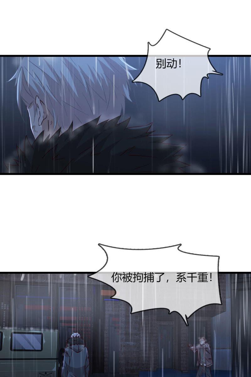 《总裁大人的甜蜜小女巫》漫画最新章节自救免费下拉式在线观看章节第【26】张图片