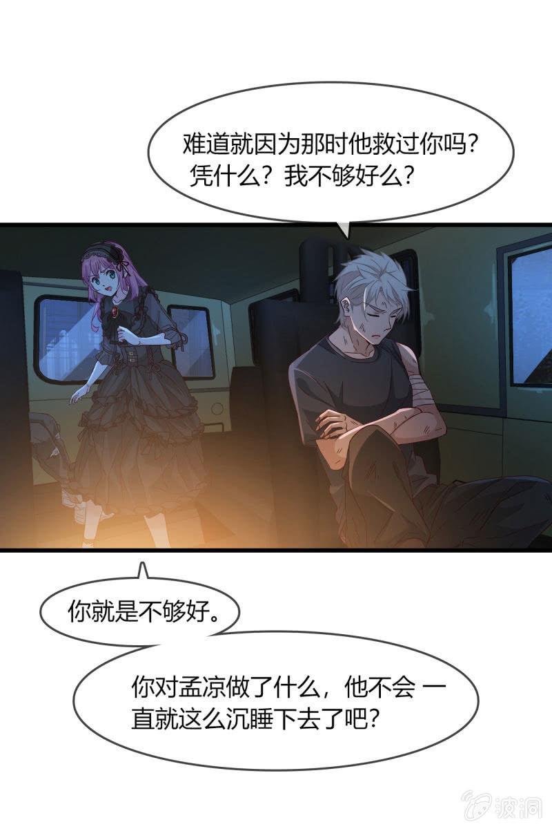 《总裁大人的甜蜜小女巫》漫画最新章节自救免费下拉式在线观看章节第【5】张图片