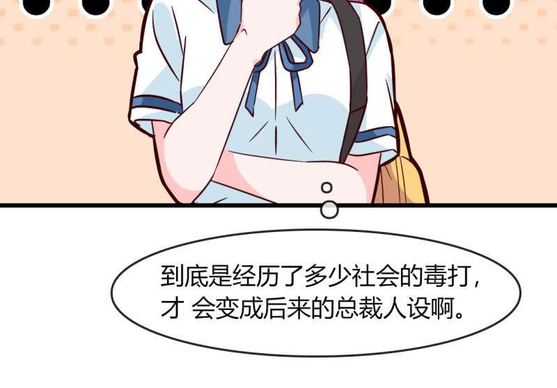 《总裁大人的甜蜜小女巫》漫画最新章节回忆是糖免费下拉式在线观看章节第【22】张图片