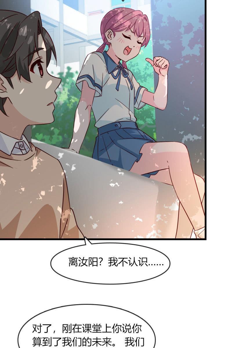 《总裁大人的甜蜜小女巫》漫画最新章节回忆是糖免费下拉式在线观看章节第【4】张图片