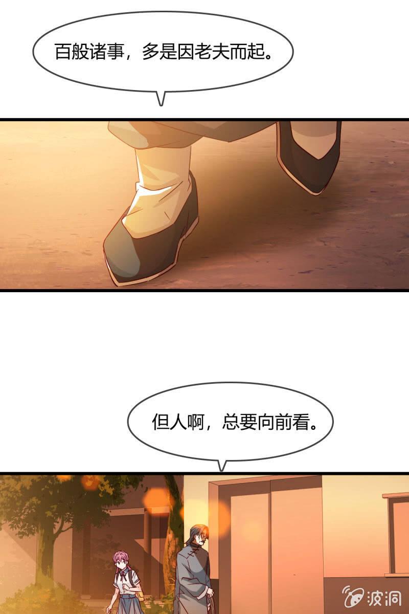 《总裁大人的甜蜜小女巫》漫画最新章节连死都能预测到吗？免费下拉式在线观看章节第【13】张图片