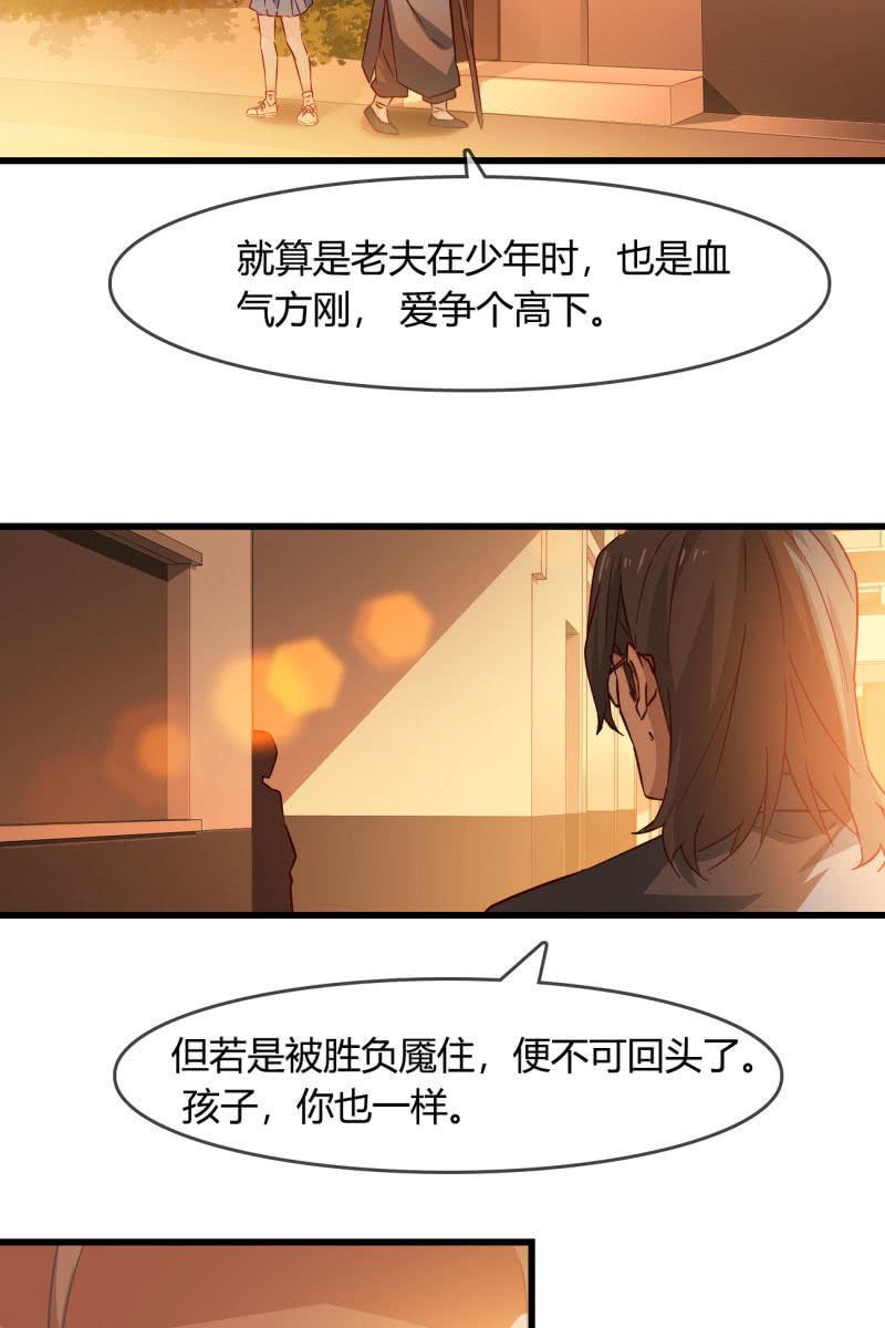 《总裁大人的甜蜜小女巫》漫画最新章节连死都能预测到吗？免费下拉式在线观看章节第【14】张图片