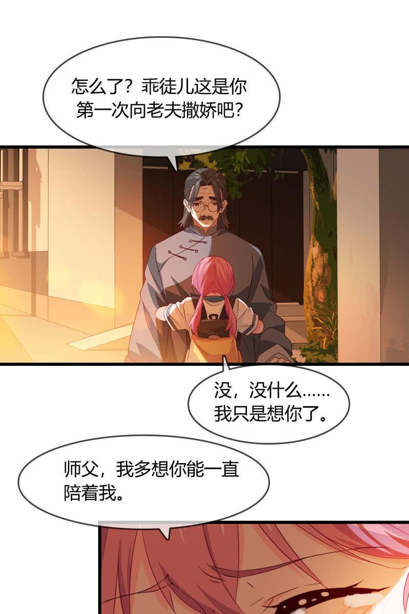 《总裁大人的甜蜜小女巫》漫画最新章节连死都能预测到吗？免费下拉式在线观看章节第【7】张图片