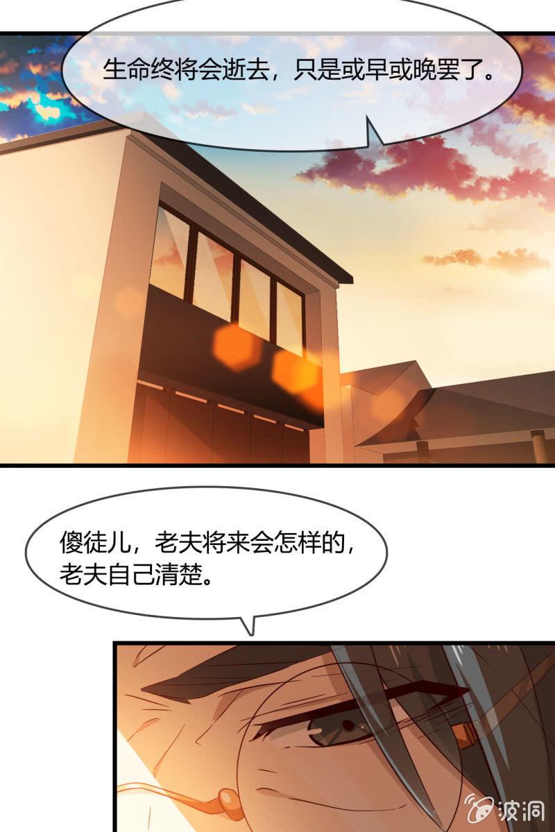 《总裁大人的甜蜜小女巫》漫画最新章节连死都能预测到吗？免费下拉式在线观看章节第【9】张图片