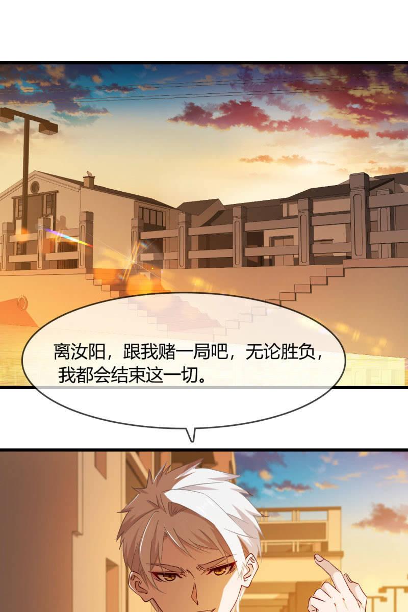 《总裁大人的甜蜜小女巫》漫画最新章节师父的嘱托免费下拉式在线观看章节第【2】张图片