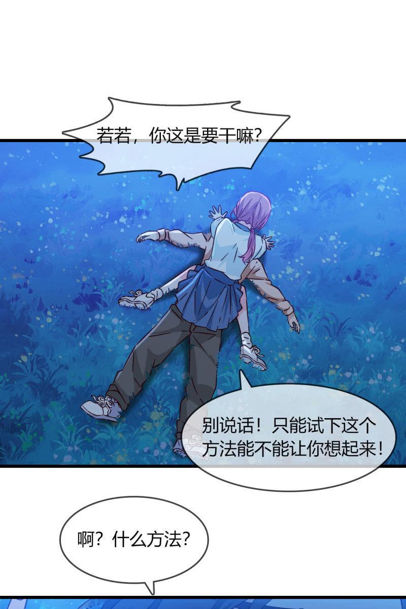 《总裁大人的甜蜜小女巫》漫画最新章节和我一决高下吧免费下拉式在线观看章节第【20】张图片