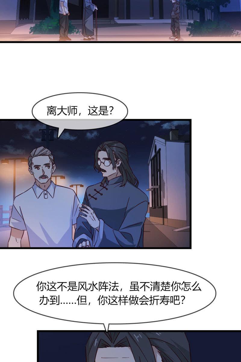 《总裁大人的甜蜜小女巫》漫画最新章节和我一决高下吧免费下拉式在线观看章节第【3】张图片