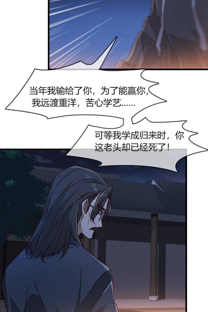 《总裁大人的甜蜜小女巫》漫画最新章节和我一决高下吧免费下拉式在线观看章节第【7】张图片