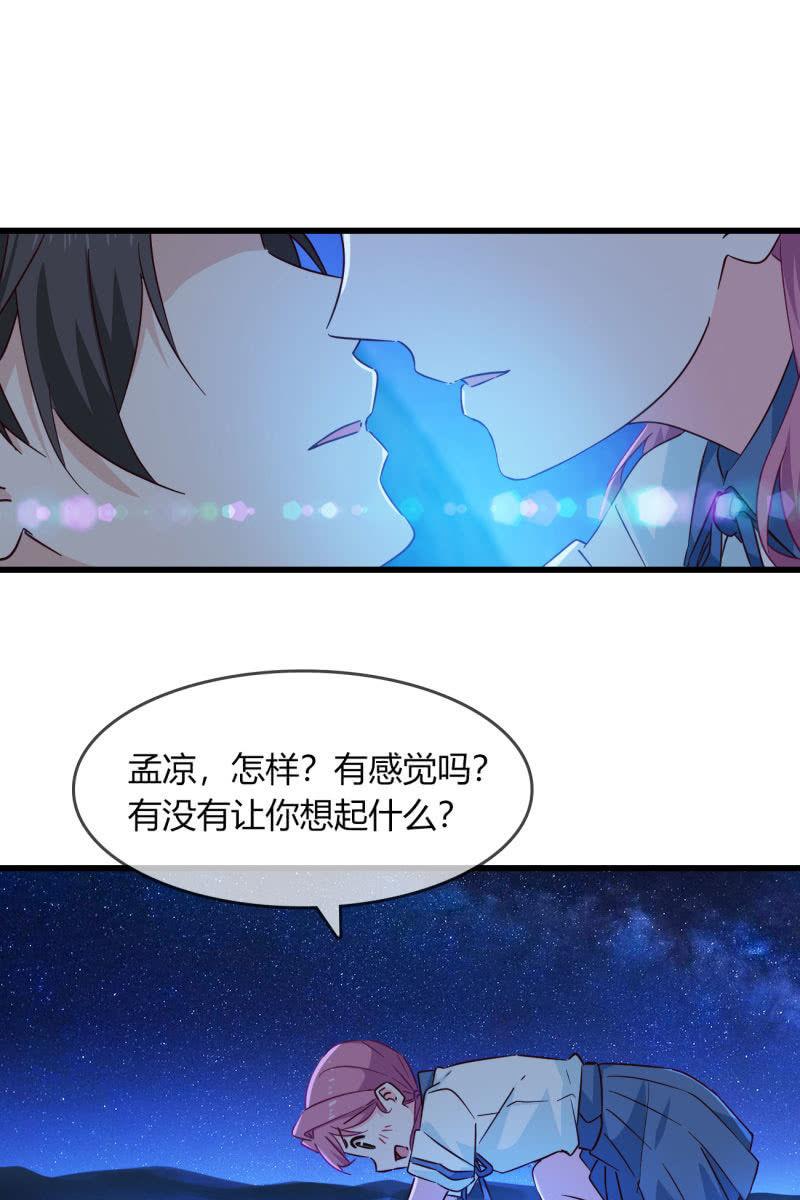 《总裁大人的甜蜜小女巫》漫画最新章节这就是你的选择？免费下拉式在线观看章节第【2】张图片