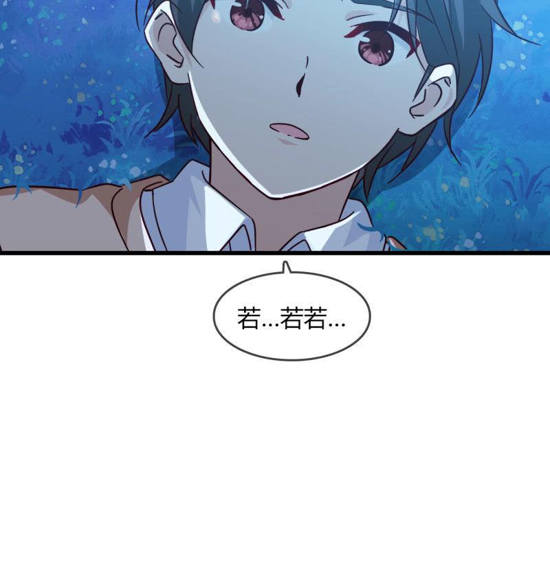 《总裁大人的甜蜜小女巫》漫画最新章节记忆碎片免费下拉式在线观看章节第【27】张图片