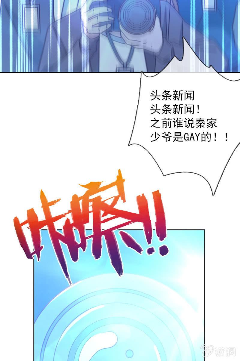 《总裁大人的甜蜜小女巫》漫画最新章节第23话 这个新娘有点猛免费下拉式在线观看章节第【21】张图片