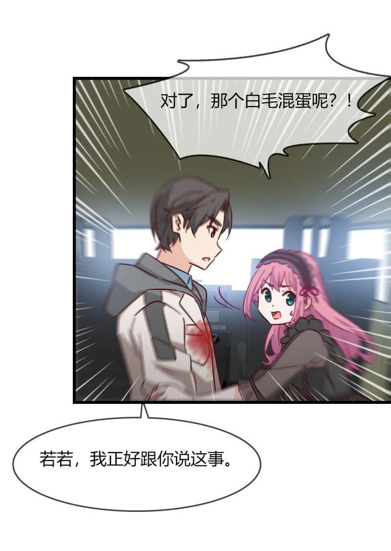 《总裁大人的甜蜜小女巫》漫画最新章节现实中…免费下拉式在线观看章节第【18】张图片