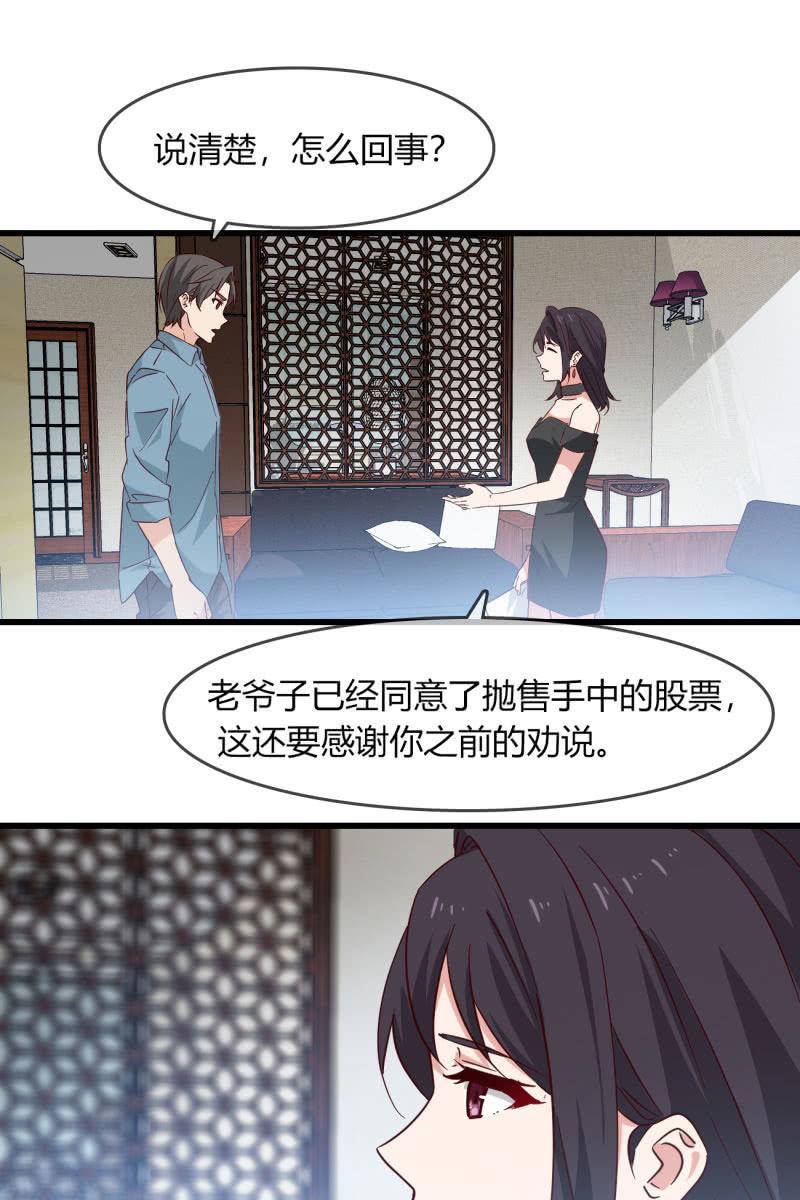 《总裁大人的甜蜜小女巫》漫画最新章节为什么要骗我免费下拉式在线观看章节第【10】张图片