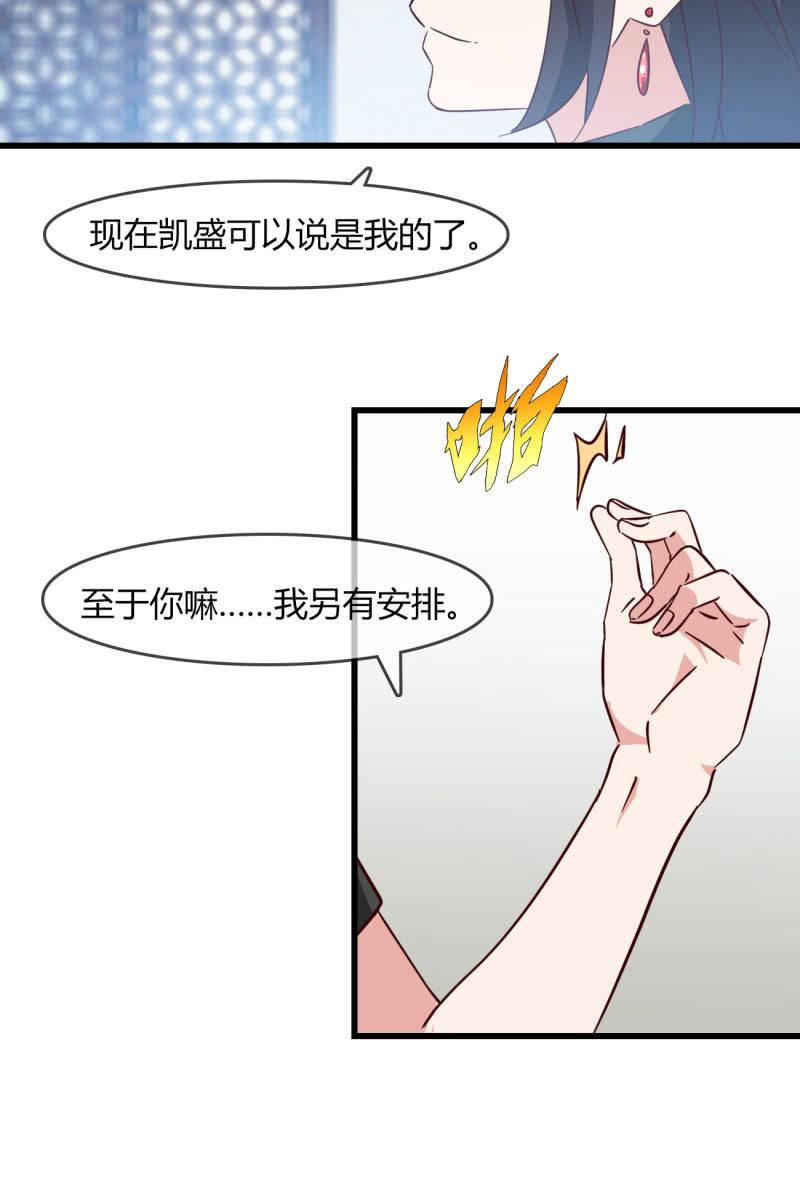 《总裁大人的甜蜜小女巫》漫画最新章节为什么要骗我免费下拉式在线观看章节第【11】张图片