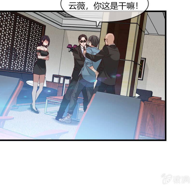 《总裁大人的甜蜜小女巫》漫画最新章节为什么要骗我免费下拉式在线观看章节第【13】张图片