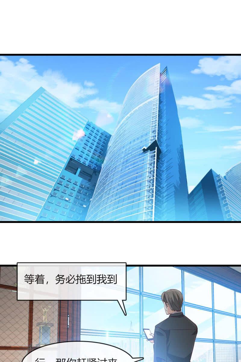 《总裁大人的甜蜜小女巫》漫画最新章节为什么要骗我免费下拉式在线观看章节第【2】张图片