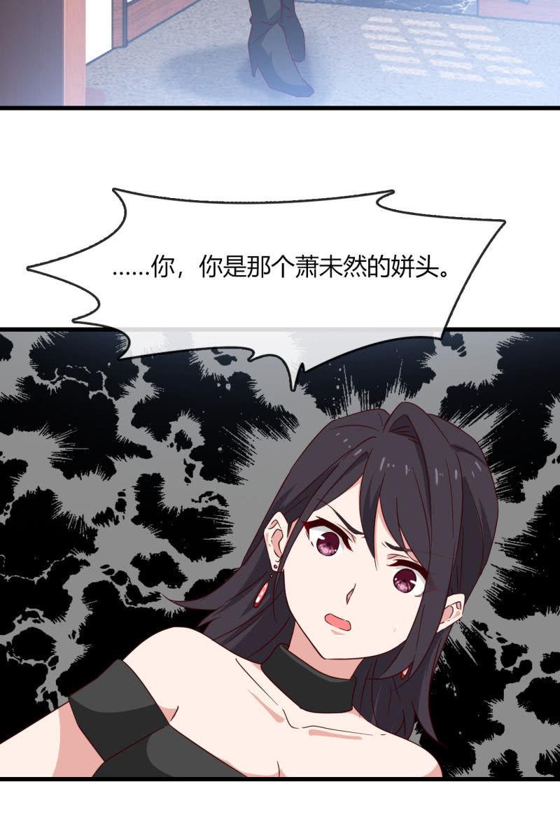 《总裁大人的甜蜜小女巫》漫画最新章节为什么要骗我免费下拉式在线观看章节第【23】张图片