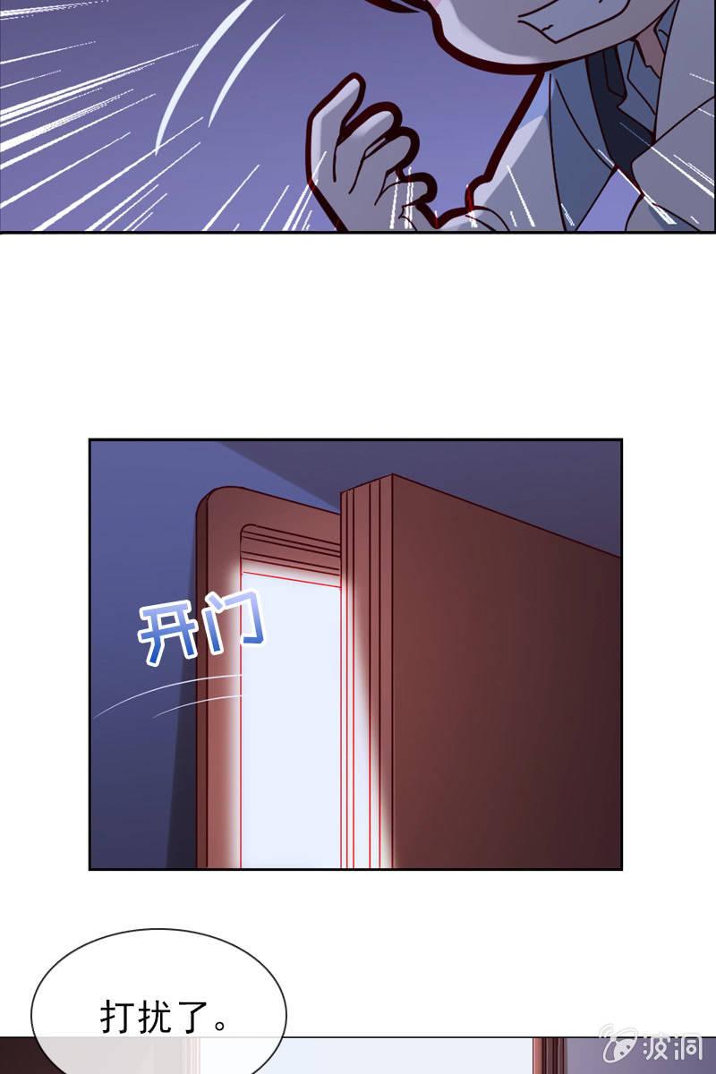 《总裁大人的甜蜜小女巫》漫画最新章节第24话 惹恼我？你承担不起免费下拉式在线观看章节第【15】张图片