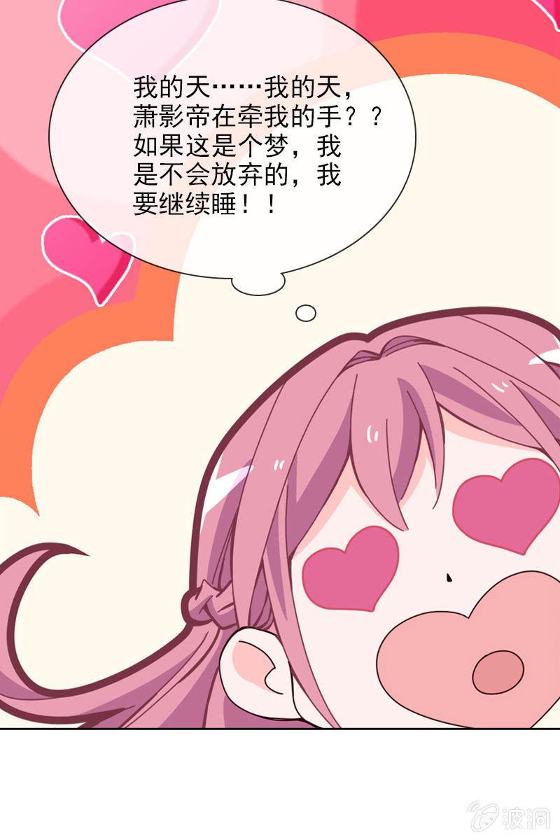 《总裁大人的甜蜜小女巫》漫画最新章节第24话 惹恼我？你承担不起免费下拉式在线观看章节第【19】张图片