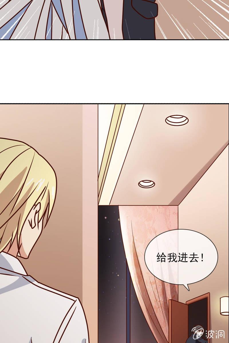 《总裁大人的甜蜜小女巫》漫画最新章节第24话 惹恼我？你承担不起免费下拉式在线观看章节第【4】张图片