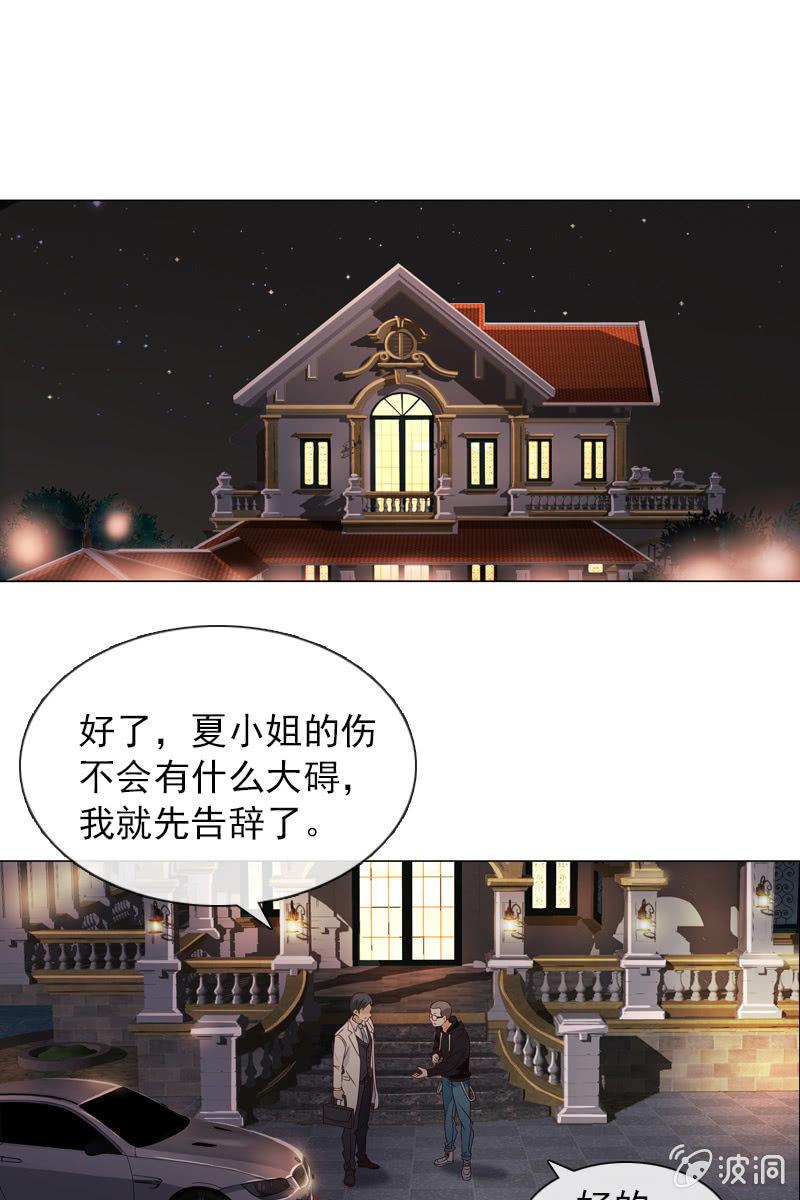 《总裁大人的甜蜜小女巫》漫画最新章节第27话 轻点，我怕疼免费下拉式在线观看章节第【15】张图片