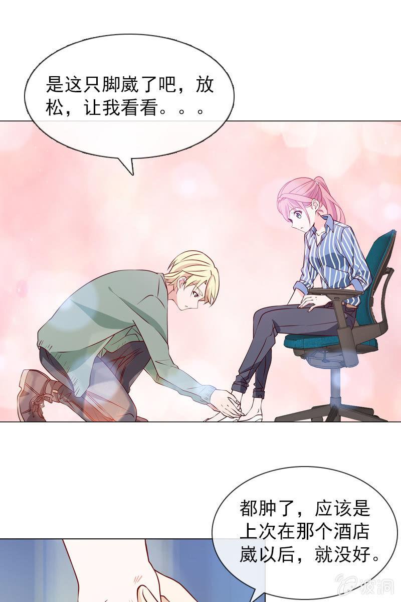 《总裁大人的甜蜜小女巫》漫画最新章节第27话 轻点，我怕疼免费下拉式在线观看章节第【2】张图片