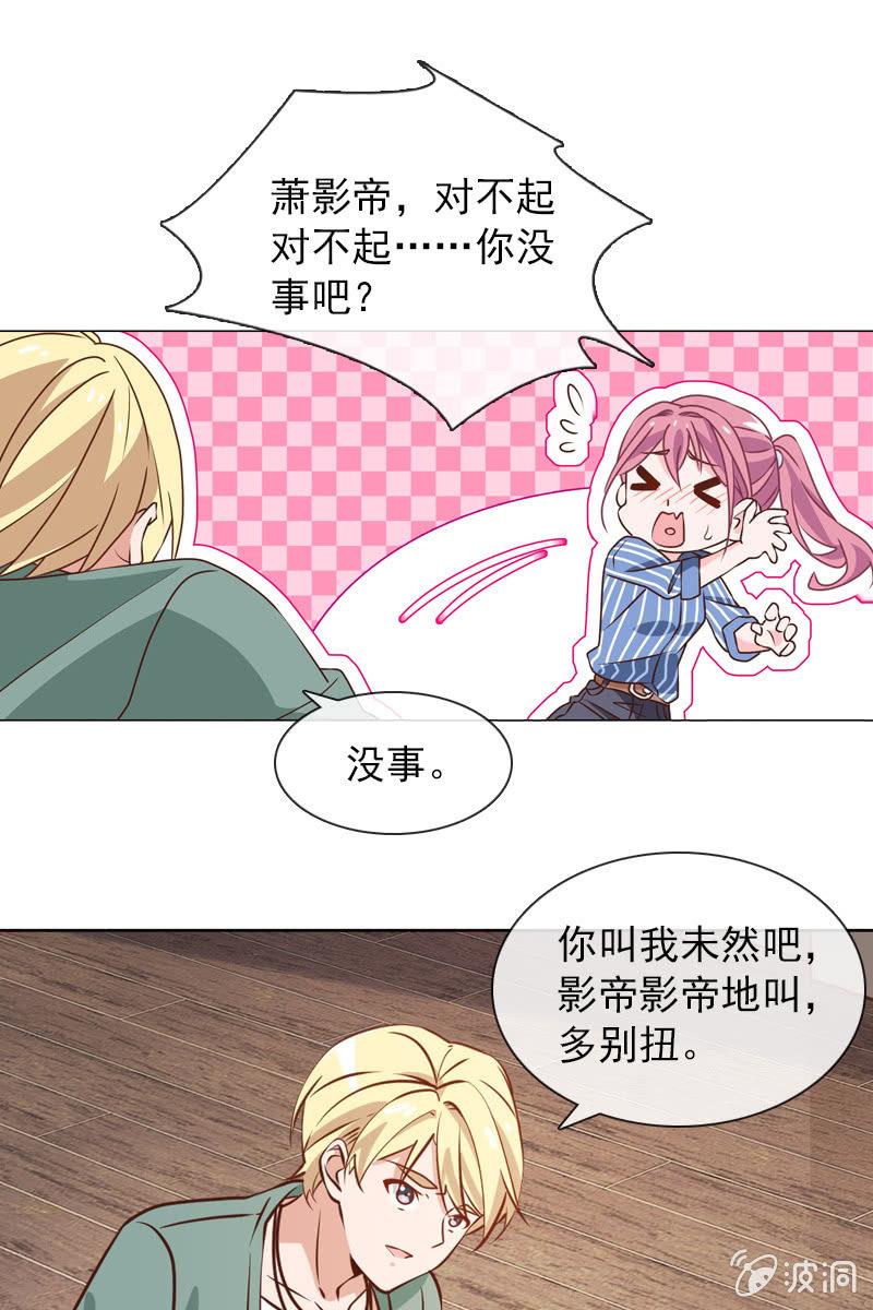 《总裁大人的甜蜜小女巫》漫画最新章节第29话 温柔笑脸背后免费下拉式在线观看章节第【2】张图片