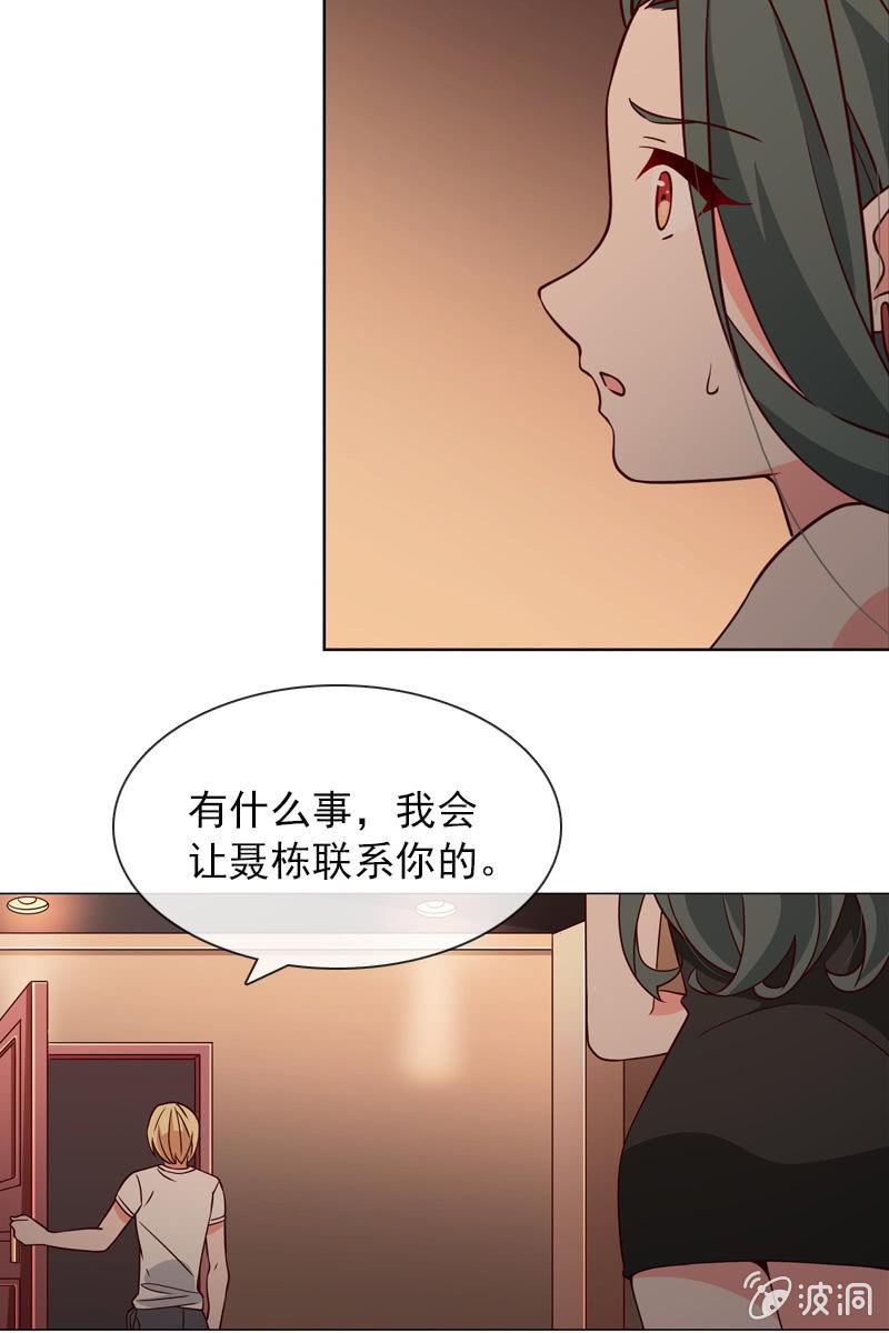 《总裁大人的甜蜜小女巫》漫画最新章节第30话 头条少女就是她免费下拉式在线观看章节第【11】张图片