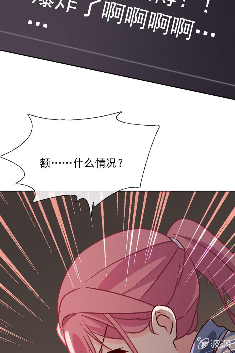 《总裁大人的甜蜜小女巫》漫画最新章节第30话 头条少女就是她免费下拉式在线观看章节第【21】张图片